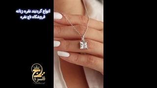 انواع گردنبند نقره زنانه و دخترانه شیک