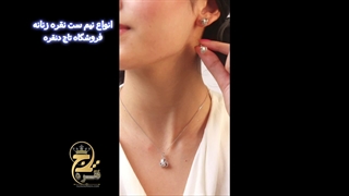 خرید نیم ست نقره زنانه شیک