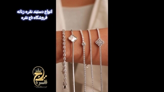 خرید انواع دستبند نقره زنانه و دخترانه با قیمت عالی