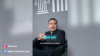 اصطلاحات ملکی در قرارداد