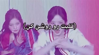 NMIXX _ BOOM با زیرنویس فارسی چسبیده