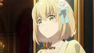 قسمت01 انیمه جام مقدس اریس Eris no Seihai با زیرنویس چسبیده