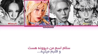 ترجمه ی فارسی لیریک اهنگ Biii:-P از گروه اکس‌لاو