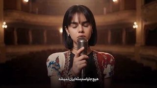 شبام‌به‌تیرگی‌چشمای‌ایرانی‌تو