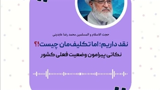 مقابله با فتنه ترکیبی - تا میتونید انتشار بدید