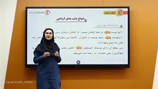 آموزش علوم نهم تیزهوشان (بیشتر...)