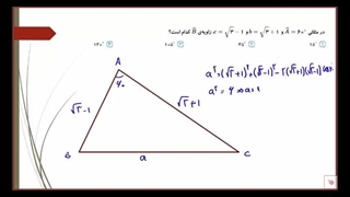 قضیه کسینوسها