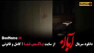 شهاب حسینی در سریال ابان قسمت اول