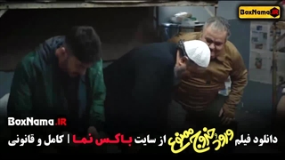 فیلم ورود و خروج ممنوع (طنز) شریفی نیا