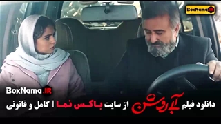 فیلم آبی روشن (درام)‌ مهران احمدی
