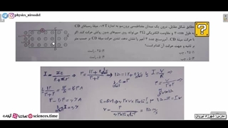 نمونه سوال شماره 11 مبحث القای الکترومغناطیسی و جریان متناوب