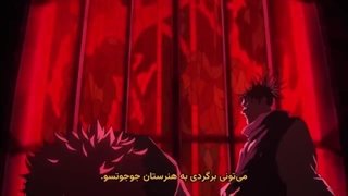 انیمه جوجوتسو کایسن Jujutsu Kaisen Shimetsu Kaiyuu Zenpen فصل سوم قسمت 1