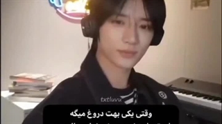 وقتی یکی بهت دروغ میگه و تو راستشو میدونی..