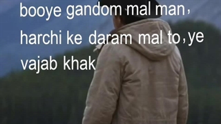 بوی گندم مال من