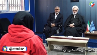 اعتراف یکی از اغتشاشگران