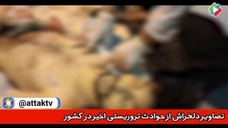 تصاویر اغتشاشات