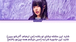 ترجمه ی فارسی لیریک کاور آهنگ Dive از هانی عضو گروه نیوجینز