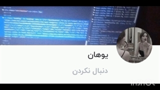 لینکه برام باز نمیشه به چه بدبختی افتادیم اینجوری بخوایم حرف بزنیم دهن نتمون...اره...