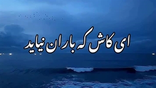 نفس هایم به شماره می افتد