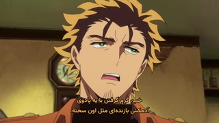 قسمت1 انیمه Yuusha no Kuzu زیرنویس چسبیده