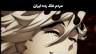 Iran government core: