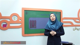 آموزش علوم چهارم دبستان (بیشتر...)