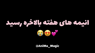 تا چند ساعت آینده براتون آپلود میکنم:) اما کیفیت شون کمه ببخشید:)