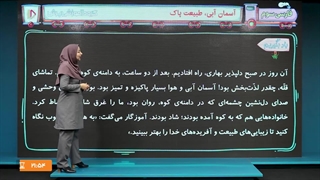 آموزش فارسی سوم دبستان (بیشتر...)