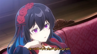 قسمت2 انیمه جام مقدس اریس Eris no Seihai با زیرنویس چسبیده