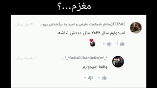 وا دا.....بهار از ماتریکس خارج شده دوستان...