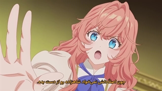 قسمت1 انیمه Akuyaku Reijou wa Ringoku no Outaishi ni Dekiai sareru زیرنویس چسبیده