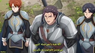 انیمه دفاع آسان‌گیرانه از سرزمین توسط ارباب خوش‌بین قسمت ۲