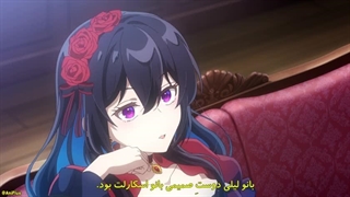 انیمه جام مقدس اِریس قسمت ۲