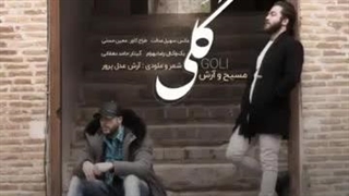 بچه ها ناموسا این اهنگرو یادتونه؟!.. من یادمه رفیقم اینو خیلی دوست داشت