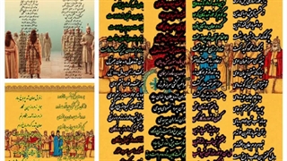 زیباترین #شاهنامه #شاهنامه_میراث