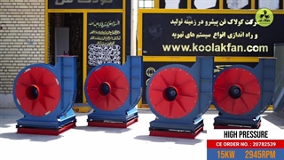 فن سانتریفیوژ بکوارد و فوروارد در شیراز | هلدینگ کولاک فن | 09124598284