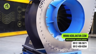 نمایندگی تهویه در شیراز | فن سانتریفیوژ | بکوارد فوروارد | هلدینگ کولاک فن 09124598284