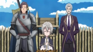 قسمت02 دفاع از قلمرو؛ زندگی راحت یک ارباب خوش‌خیالOkiraku Ryoushu no Tanoshii Ryouchi+زیرنویس چسبیده