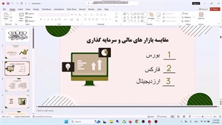 آموزش فارکس 09353526991