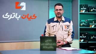 قیمت خرید و مشخصات باتری مناسب لونا