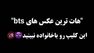 نگاه نکنین خوب نیست