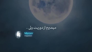 جوری که صداش به دل میشینه و با روحم بازی میکنه :')