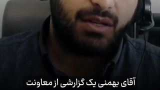 بانک آینده با امضای چه کسی شکل گرفت؟