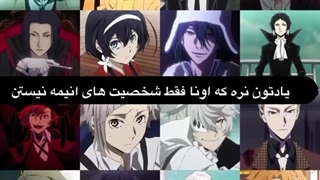 اون ها درواقع آدم هایه واقعی بودن