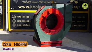 سانترفیوژ تهویه محیط در شیراز | هدینگ کولاک فن در شیراز 09124598284