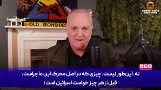 سرهنگ آمریکایی: اسراییل یک ایران تجزیه شده می خواهد