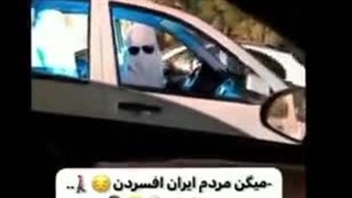 کی میگه مردم ایران افسردگی دارن؟؟؟؟؟