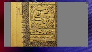 فضیلت زیارت حضرت معصومه سلام الله علیها در کلام عالم سنی