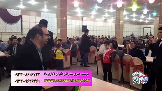 اجرای شومن و استندآپ کمدین در عروسی
