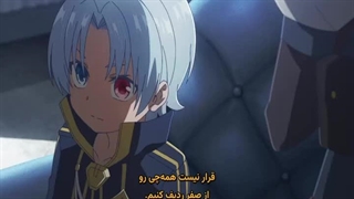 انیمه تناسخ اشرافی با تولد برکت یافته پس قدرت نهایی را بدست می آورم قسمت 3 زیرنویس فارسی